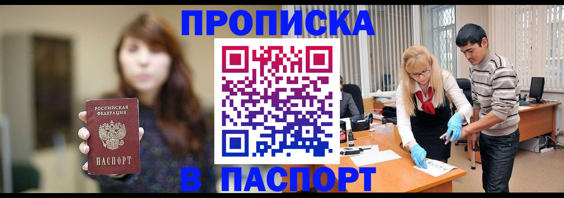 прописка от собственника в Дагестанских Огнях