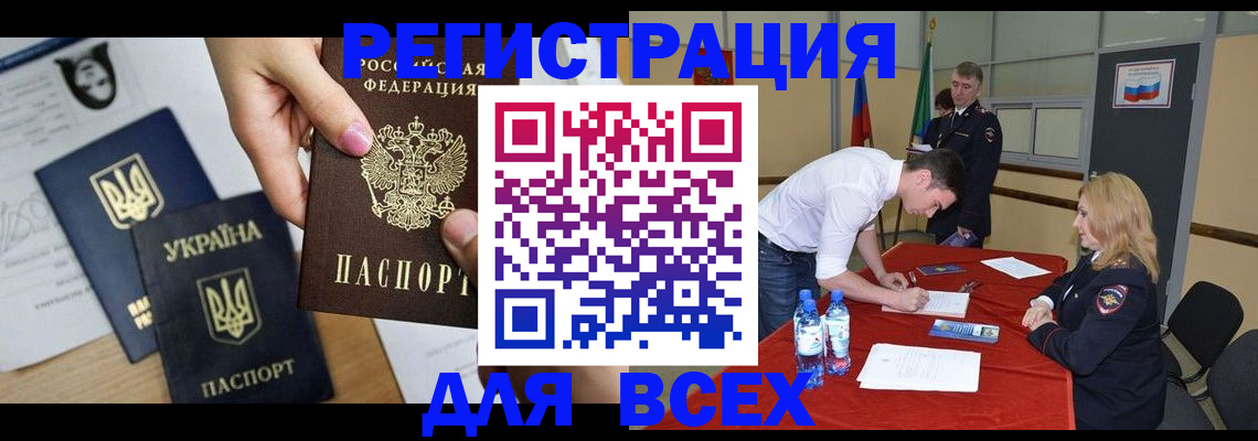 временная регистрация для школы в Дагестанских Огнях