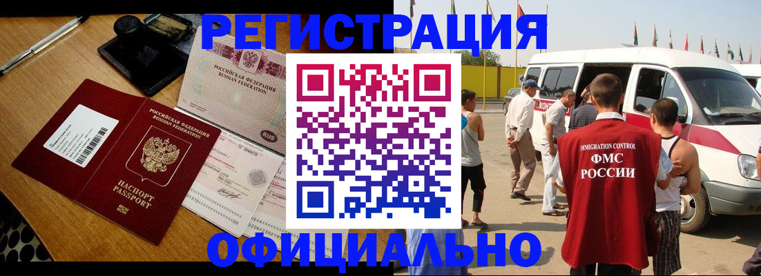 прописка законно в Дагестанских Огнях