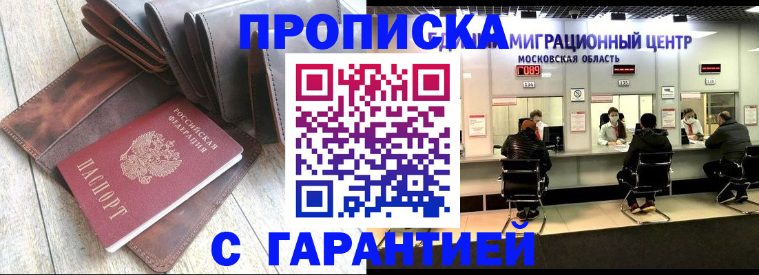 прописка поиск в Дагестанских Огнях