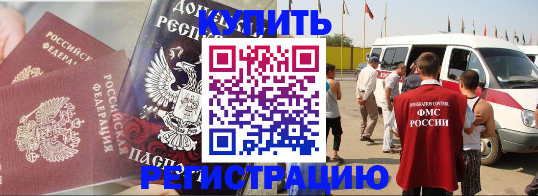 временная регистрация для школы в Дагестанских Огнях