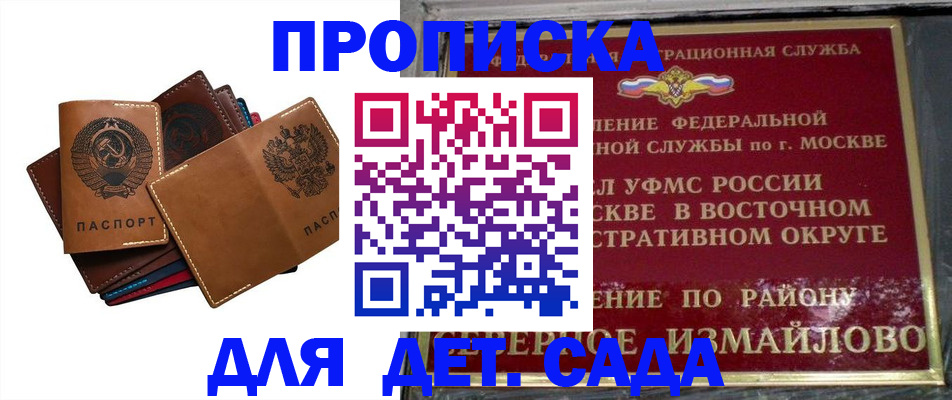 прописка паспорт в Дагестанских Огнях