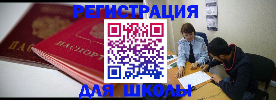 временная регистрация 2025 в Дагестанских Огнях