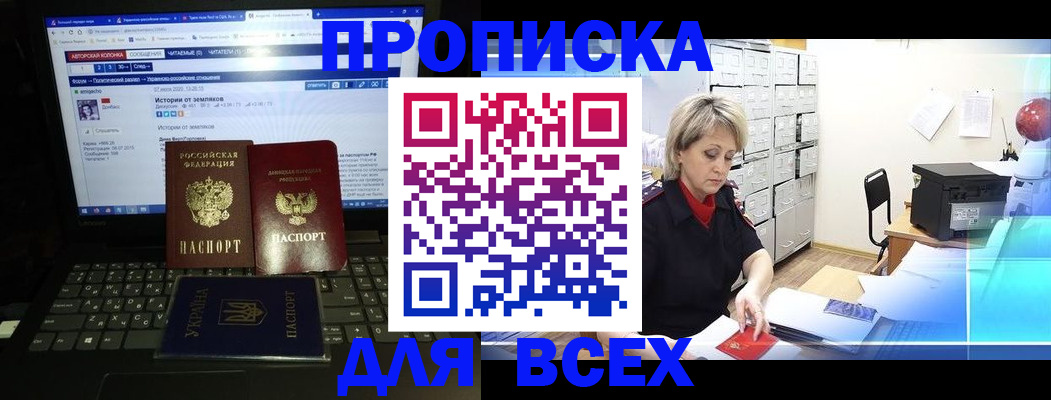 прописка 2025 в Дагестанских Огнях