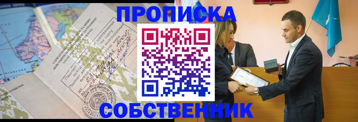 временная регистрация 2025 в Дагестанских Огнях