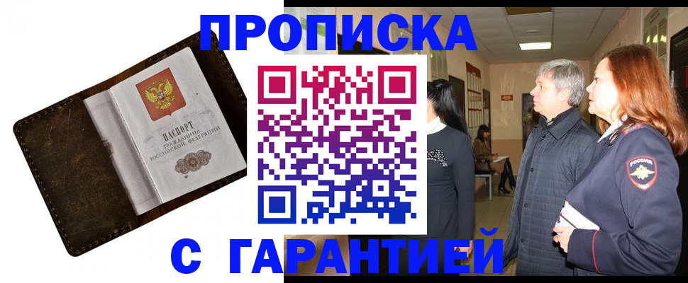 временная регистрация госуслуги в Дагестанских Огнях