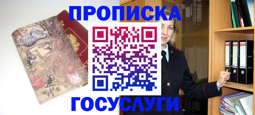 временная регистрация недорого в Дагестанских Огнях