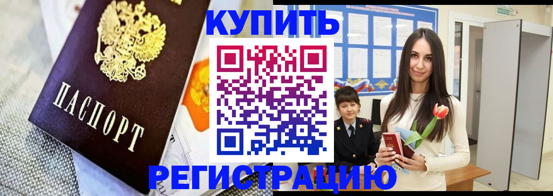 купить прописку в Дагестанских Огнях