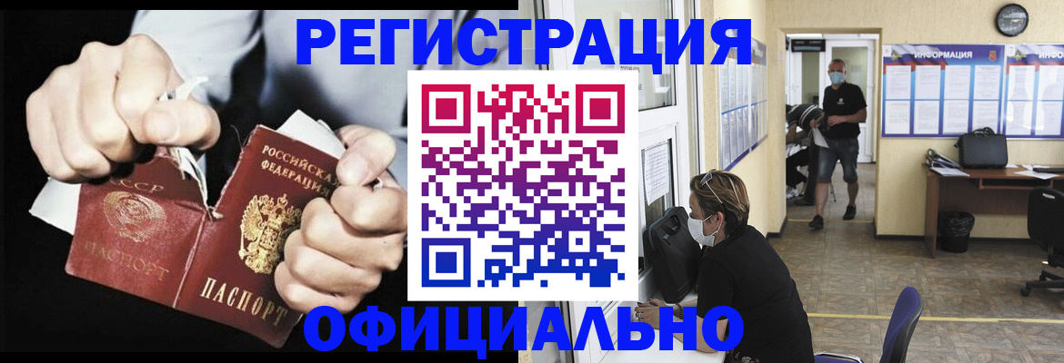 временная регистрация надежно в Дагестанских Огнях