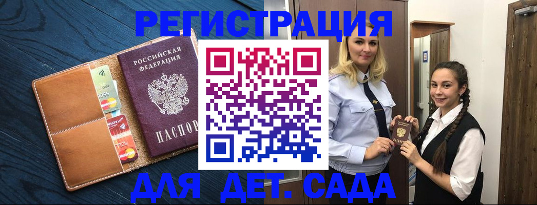 временная регистрация 2025 в Дагестанских Огнях
