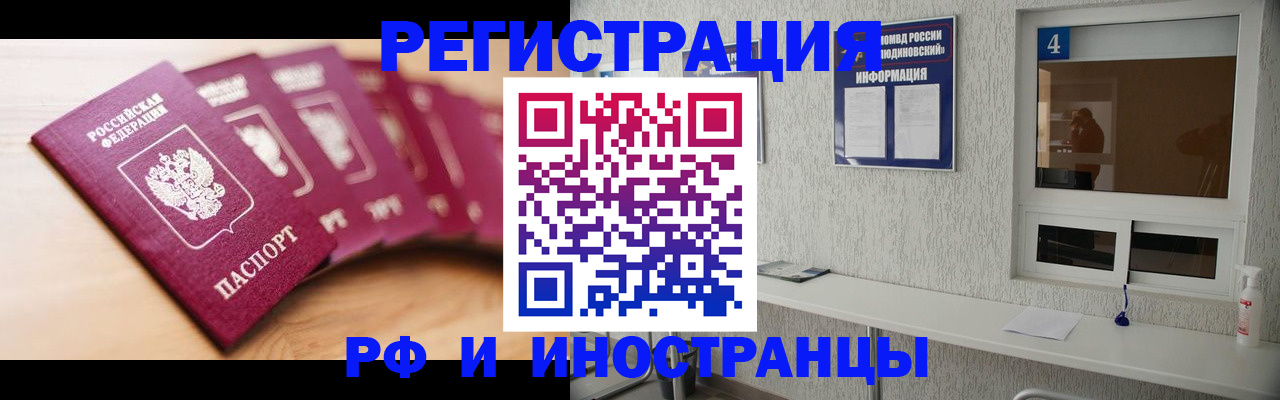 временная регистрация недорого в Дагестанских Огнях